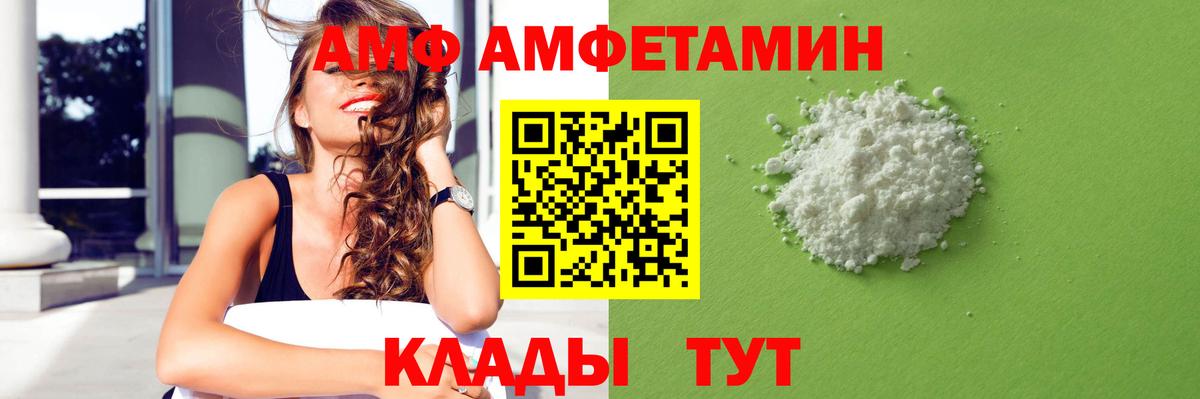 Амфетамин 97% Усолье-Сибирское