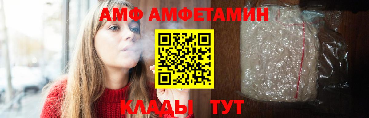 Усолье-Сибирское  Амфетамин  Вход с VPN  Amphetamine 98% 