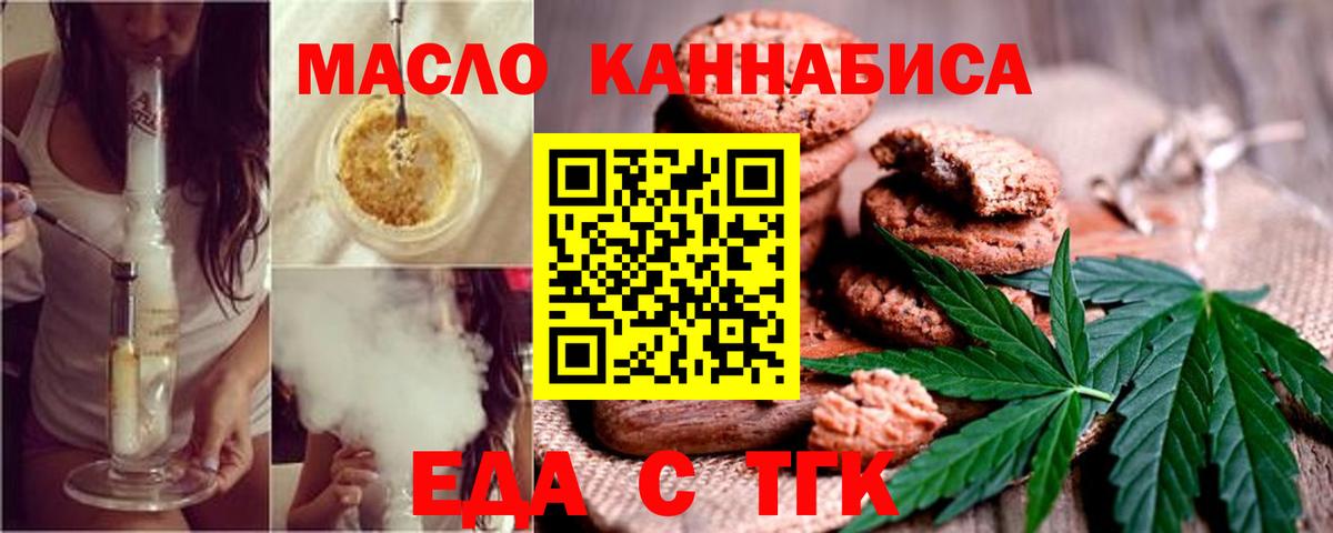Усолье-Сибирское  Еда ТГК марихуана  Вход с VPN 
