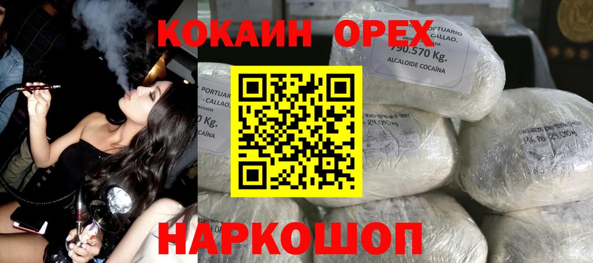 Кокаин Columbia  Кокаин  Усолье-Сибирское  COCAIN Columbia  Вход с VPN 