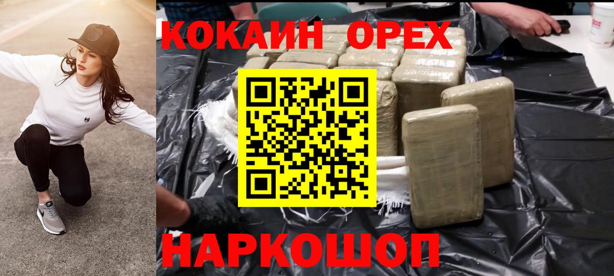 КОКАИН Боливия Усолье-Сибирское