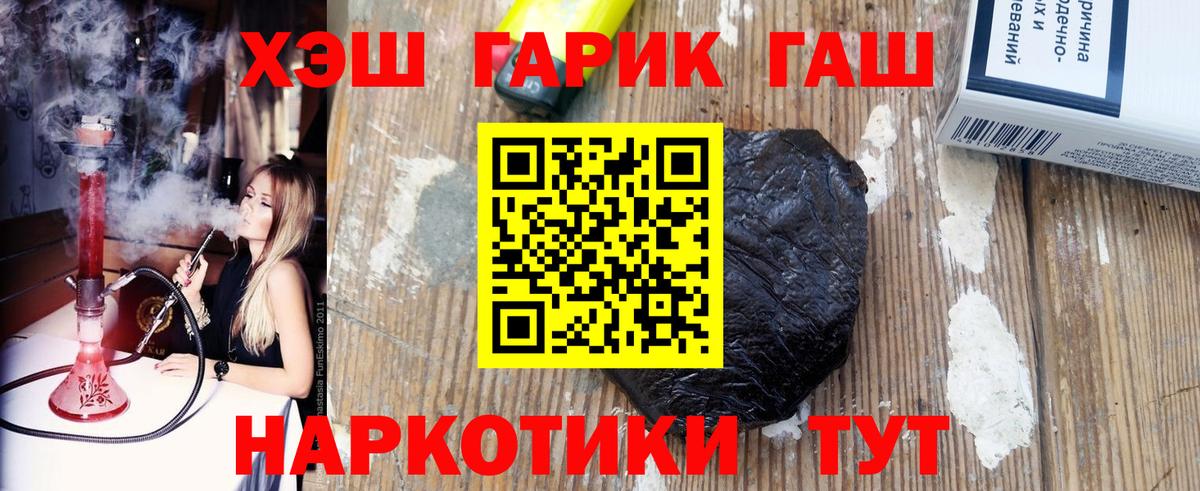 ГАШИШ гашик  Вход с VPN  ГАШИШ ice o lator  продажа наркотиков  Усолье-Сибирское 