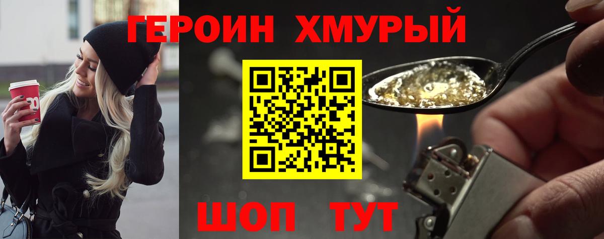 ГЕРОИН афганец  Героин  Усолье-Сибирское  Вход с VPN 