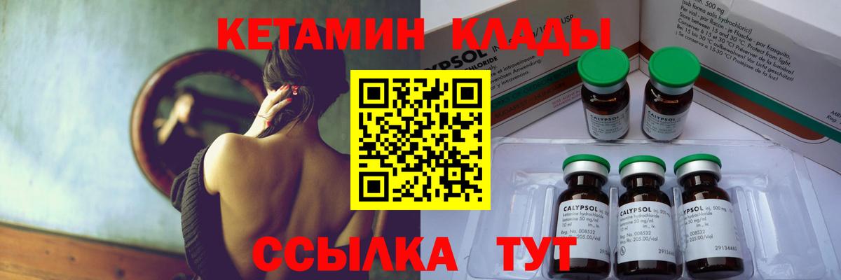 Усолье-Сибирское  КЕТАМИН ketamine  OMG маркетплейс  Вход с VPN 