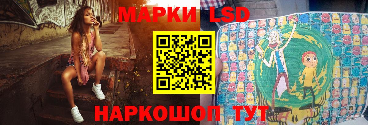 LSD-25 экстази кислота Усолье-Сибирское