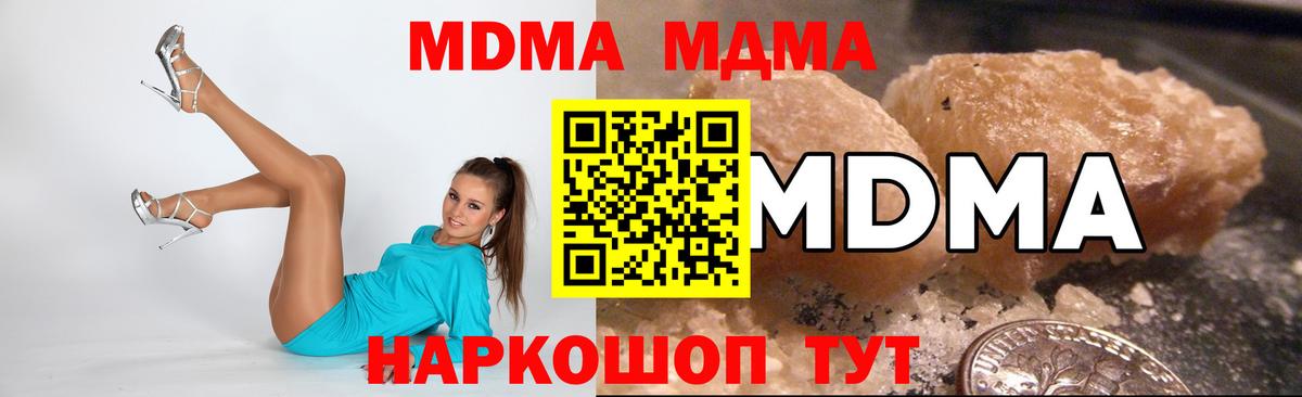MDMA молли  Вход с VPN  Усолье-Сибирское  MDMA VHQ 