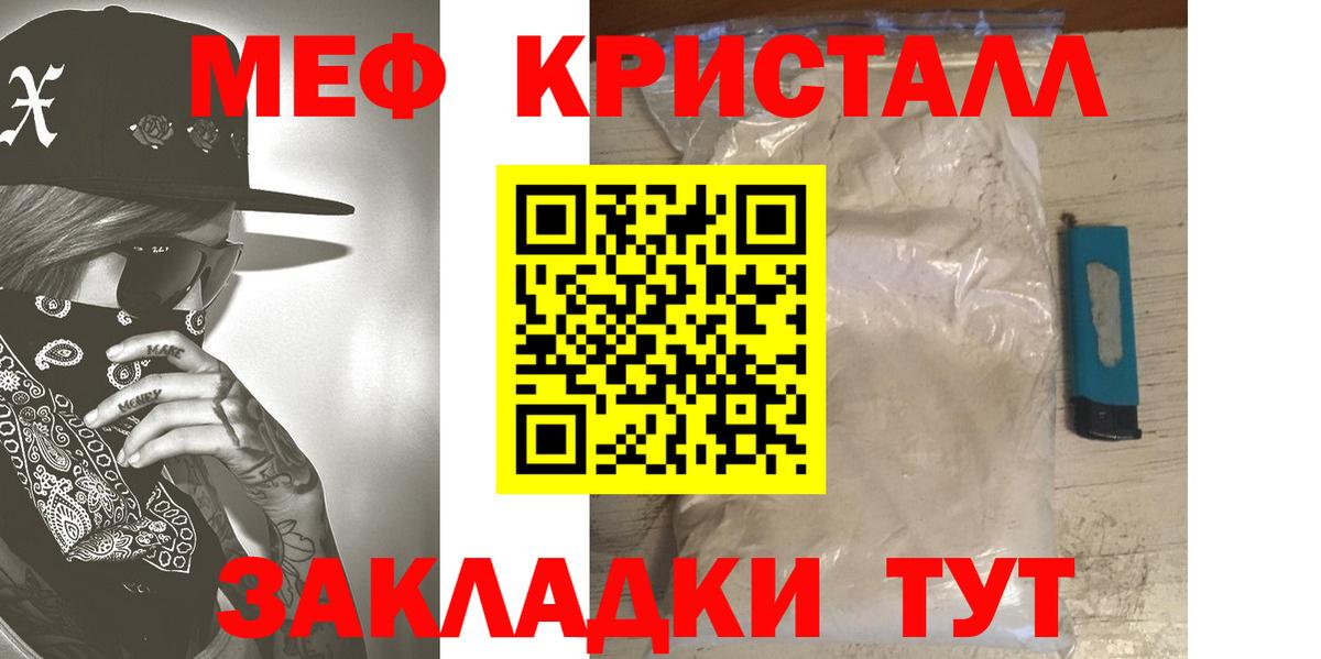 МЯУ-МЯУ  Мефедрон мяу мяу  Вход с VPN  Усолье-Сибирское  МЕФ 4 MMC 
