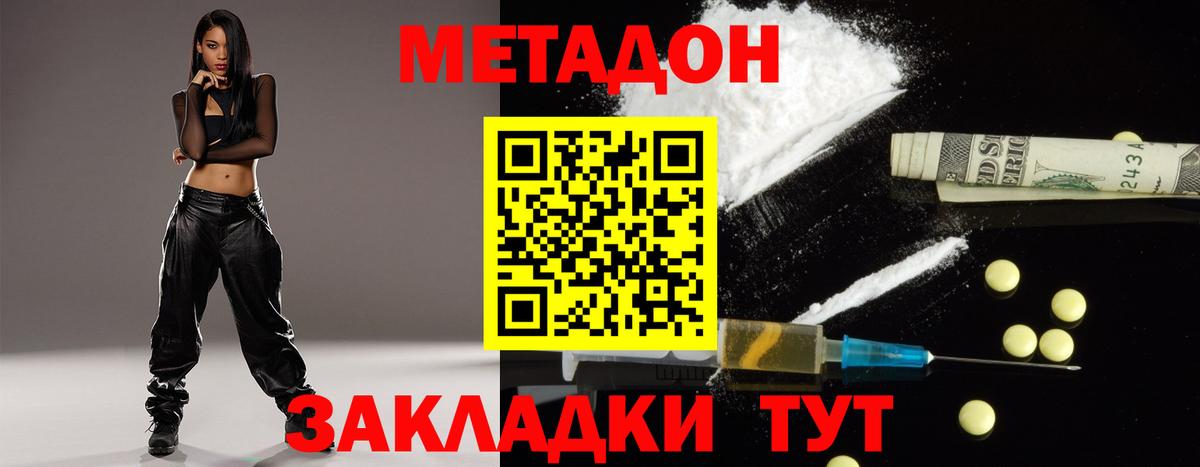 МЕТАДОН мёд Усолье-Сибирское