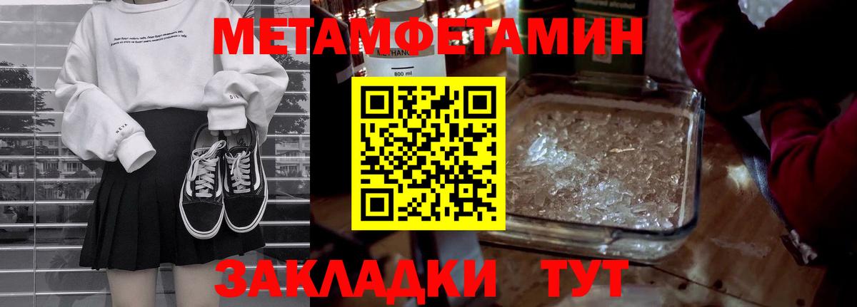 Усолье-Сибирское  Первитин кристалл  МЕТАМФЕТАМИН  Вход с VPN 