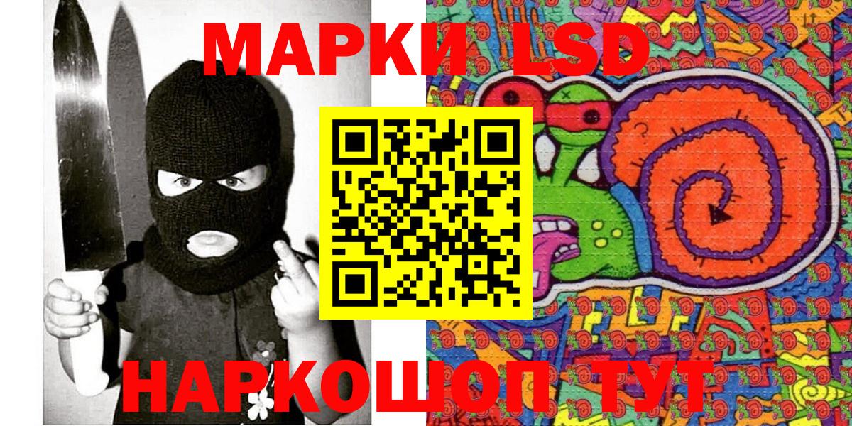 Наркотические марки 1,8мг Усолье-Сибирское