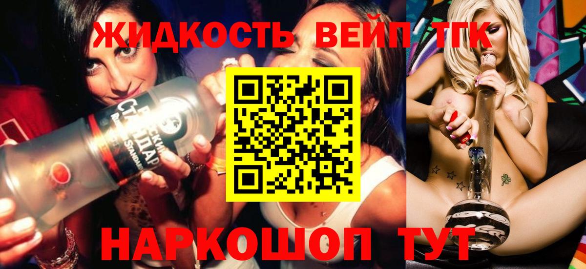 ТГК THC oil Усолье-Сибирское