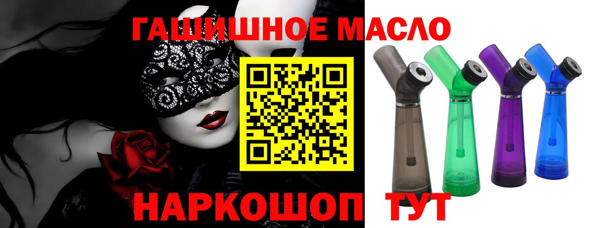 ТГК вейп с тгк  Вход с VPN  Усолье-Сибирское  наркота  Дистиллят ТГК THC oil 