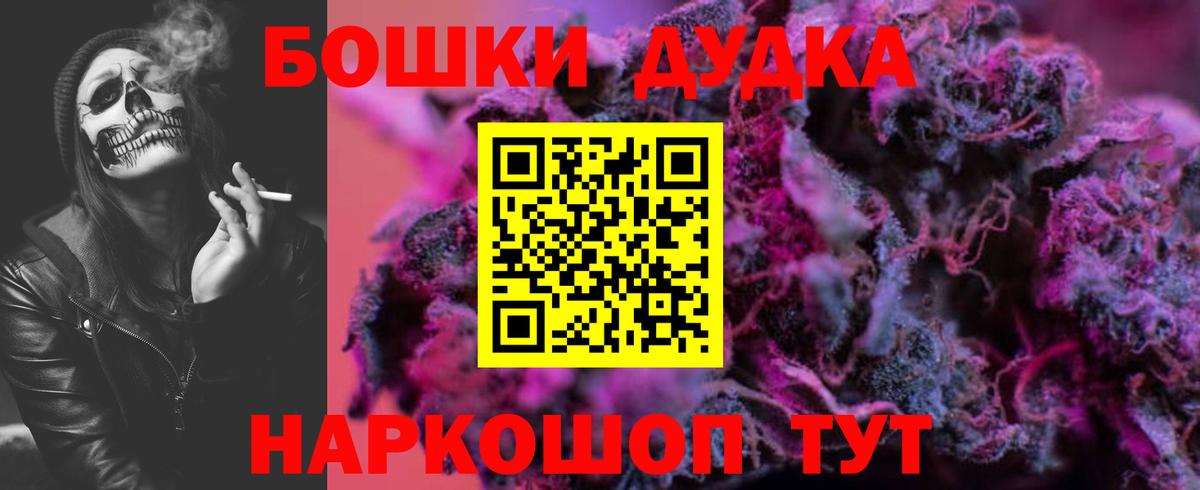 Шишки марихуана план  Канабис сатива  Усолье-Сибирское  Шишки марихуана MAZAR  Вход с VPN 
